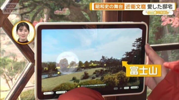 タブレットをかざすと当時の景色を再現した映像が見られる