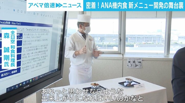軽食に「カツ丼」？ ANAが代替肉を使用した機内食の新メニュー 「食感も本当のお肉に近い」