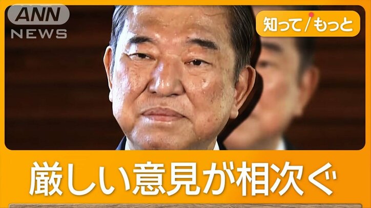 「痛恨の極み」石破総理が陳謝　衆院選大敗…反省会で辞任要求も　今後の政権運営は？