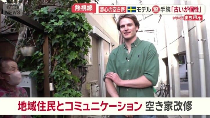 最も大切にしているのは、ご近所付き合い