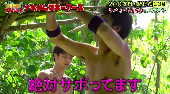 「マジでイラッとする」元仮面ライダー俳優に非難殺到? サバイバルで抜け駆けし大修羅場に…