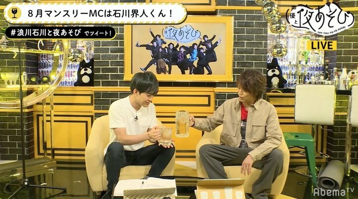 「ハイキュー!!」声優・石川界人が「声優と夜あそび」8月度 MCとして登場