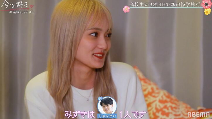 女子3人がひとりの男子をめぐりマウント合戦!?ドキドキの女子トーク『今日好き』卒業編2022第3話