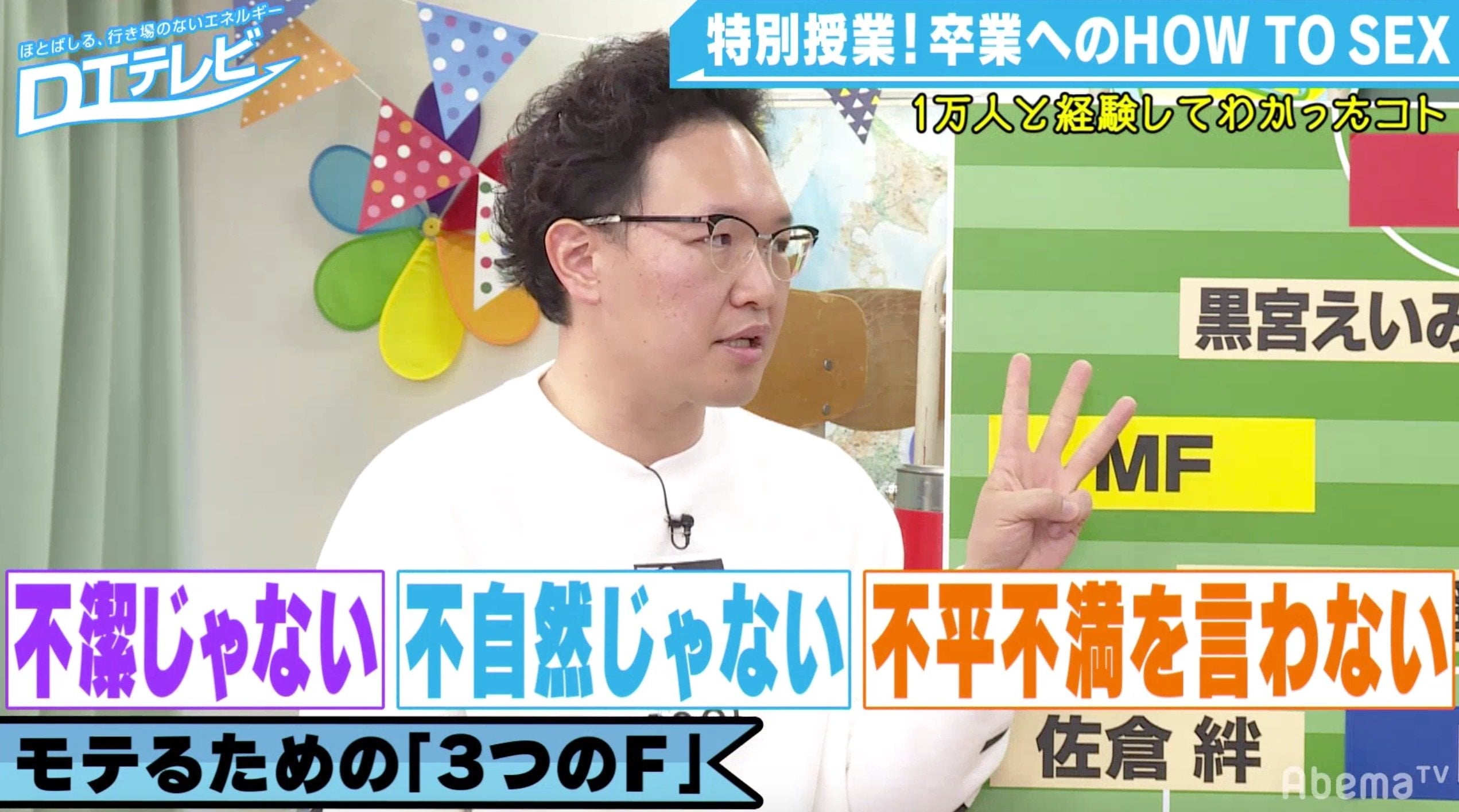 経験人数約1万人の男優が教える『モテるための3つのF』 | バラエティ | ABEMA TIMES | アベマタイムズ