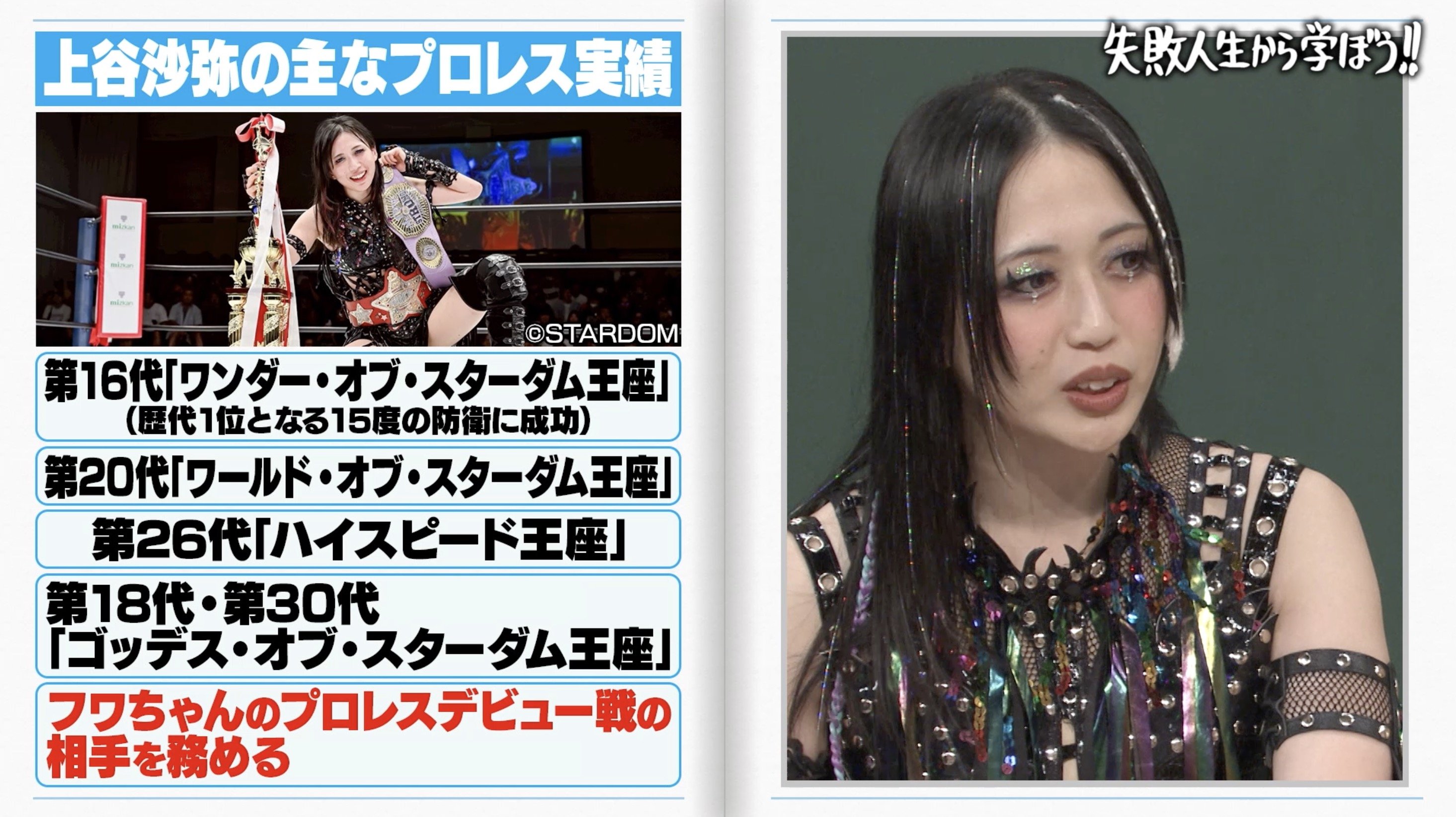 オードリー若林「相手としてどうだった？」フワちゃんデビュー戦を
