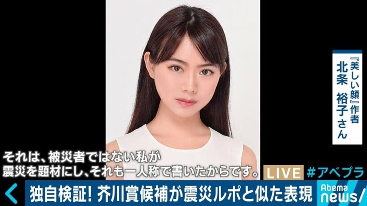 芥川賞候補作「美しい顔」、ノンフィクションとの類似表現が独自検証で