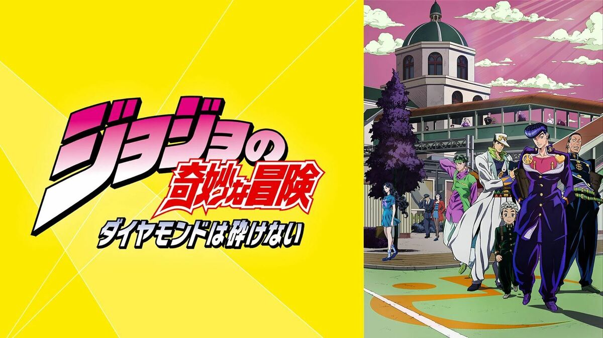 460 ジョジョの奇妙な冒険 空条承太郎 DIO サイタマ 梅雨 ヒロアカ