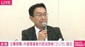 政治団体「ゴリラ」設立 名付け親は?「力強く優しく、意志を曲げない」川内博史氏らが込めた思い