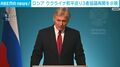 ロシア ウクライナ和平巡り3者協議再開を示唆