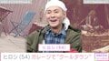 “ホテルみたい”DIYした自宅が話題・ヒロシ（54）、ガレージで作業中の“クールダウン”した自然体な姿を公開