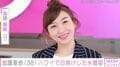 加護亜依(38)、ハワイで日焼けした水着姿を披露 「最高」「ないすぅー」など反響