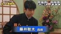 将棋・藤井聡太四段またも勝利　若手棋士4人に3勝1敗　中村太地六段「とても強い力」