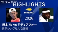男子シングルス2回戦【ショートハイライト】 坂本 怜(JPN) vs F.ティアフォー(USA) 【全米オープンテニス2026】