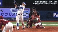 【プロ野球】横浜DeNAベイスターズ 5月 - 帰ってきたハイパー梶谷!梶谷らしい豪快なスイングでスタンドまで一直線! | 動画視聴はAbemaビデオ(AbemaTV)
