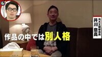 Abema的ニュースショー - 本編 - 作品に罪ある?メディアから消えるピエール瀧容疑者 | 動画視聴は【Abemaビデオ(AbemaTV)】