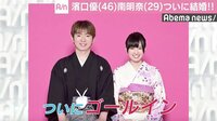 濱口優＆南明奈がついにゴールイン　プロポーズはディズニーシーで