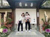 菊地亜美、京都で撮った“ほっこり家族写真”を公開「わたしにもその幸せ分けて!!」「仲良さそうで幸せそう」と羨望の声続々