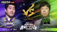JEMTCスペシャル 地域トーナメント Aリーグ 敗者復活戦 横浜vs中部