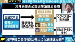 「検察は相当な覚悟で進めている」河井克行・案里夫妻の選挙をめぐる疑惑、自民党本部関係者も聴取で捜査大詰めか