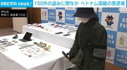 150件の盗みに関与か ベトナム国籍の男逮捕