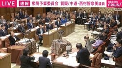 中道議員「え？ ちょちょちょ」「あと3分なので」「今度は総理に」 委員長「いやいや、時間配分は自分の責任でやってください」…行政の隙間問題めぐり国会紛糾