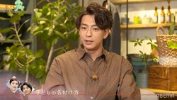 子どもの名前はどうやって決めた？三浦翔平「何個かパターンはあったんですが…」決め手となったエピソードを明かす『私たち結婚しました』第8話
