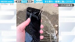 圧倒的な防水性能のスマホ？ と思ったら驚きの正体 「無くしてもセキュリティ面安心」「ケータイ代わりに見るの割といい」ネットはボケの大喜利状態