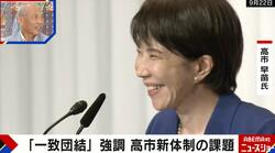 高市総裁の誕生に海外の反応は…「女性初でウケがいい」「トランプ氏も絶賛」舛添要一氏が証言