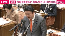 「要求した大臣は総理だけなんですけれども」総理に聞きたいのに大臣が答弁！ 参政党・和田政宗議員は納得いかず追及