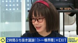 トー横に入り込む悪意への対処法 現場を見たライターの提案「いかに普通の大人を入れて悪意の濃度を下げるか」黒からグレーにしていく現実的アプローチ