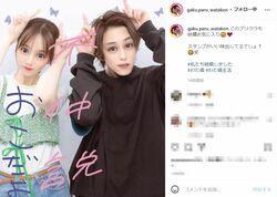 島崎遥香＆佐野岳、“不仲説”と書かれたプリクラショットに反響「2人とも可愛い」