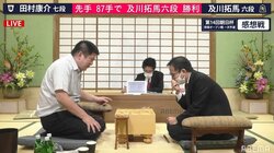 及川拓馬六段が田村康介七段下す 一次予選決勝へ／将棋・朝日杯