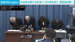 白血病治療の注射後に10代男性死亡 調査委設置へ