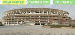 東京五輪、海外客断念「選手や関係者だけでも大変」 スポンサー枠は公平性に懸念も
