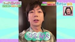 河合郁人、フット後藤からももらった高級時計を披露「テレビ出演の時は毎回つけてる」