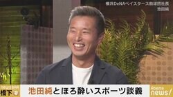横浜のドン達にハマスタを託された男 池田純氏「横浜は日本最大の田舎」「球場買収が5年間のゴールだった」