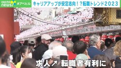 「終身雇用の崩壊」「リスキリングがマスト」「デジタル人材の求人倍率10倍」…転職トレンド2023