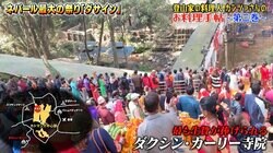 生贄の血を大量に捧げる女神カーリーという存在…ナスDがネパール最大のお祭り「ダサイン」に密着