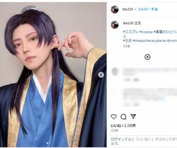 美レベル、高過ぎ！人気レイヤーの“傾国”な「薬屋のひとりごと」壬氏に「5度見してしまう」