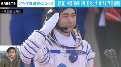 「神舟18号」を打ち上げた中国は“どこまで”行くのか？ 米宇宙開発とのスタイルの違いは？ 「打ち上げ」を現場取材した記者解説