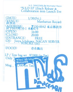【1/30開催: POP UP EVENT】N.S. DANCEMBLE 1st EP『N.S.D』12inchが発売！Manhattan Recordsとのコラボアイテムも同時ローンチ。