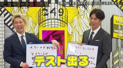 「男って胸が大きい方がいいの？」専門家が教える“模範解答”にニューヨークら感嘆「文法の授業みたい」「勉強になる」