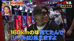 「160キロ見てたんで（リール）見えますよ」強打者・糸井嘉男、パチスロで驚異の目押し力を発揮「よっしゃー！」と大興奮