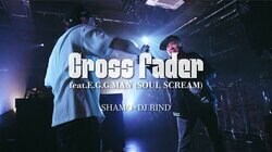 SHAMO×DJ RIND、SOUL SCREAMからレジェンドE.G.G.MANをフィーチャーした「CROSS FADER feat. E.G.G.MAN (SOUL SCREAM)」のMV公開 !