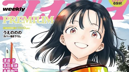 反響の大きかった22人の“ベストグラビア”を厳選 『週プレPREMIUM 2025下半期グラビア傑作選』が12月22日発売