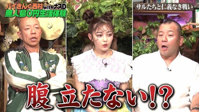 バイきんぐ西村、猿たちとの仁義なき戦い…釣りの餌を奪われ「ムッチャ腹立つ」 5枚目