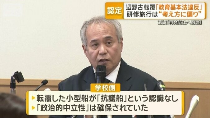 高校側