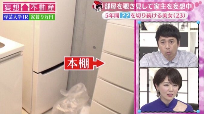 “あるもの”を切り続ける美女の正体！ 本棚にはホリエモン＆キンコン西野の書籍 2枚目