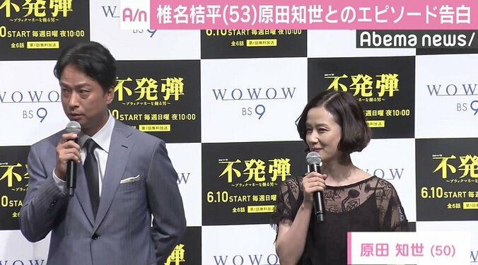 椎名桔平、原田知世とのエピソードを告白「あるオーディションで…」 3枚目