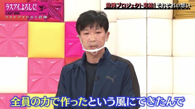 ラストアイドル・安田愛里「3年間の中で今が1番楽しい…」指導者・田渕景也氏に感謝の涙 4枚目